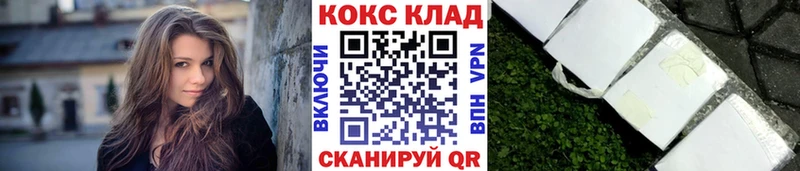 Кокаин Fish Scale Мосальск