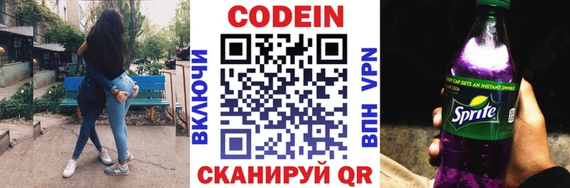 Codein Purple Drank  наркошоп  Мосальск 