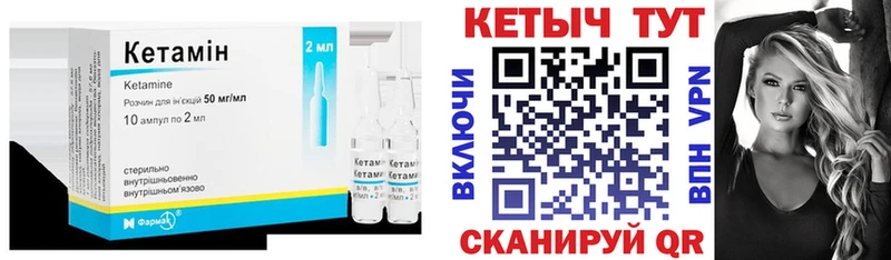 КЕТАМИН ketamine  где найти   Мосальск 