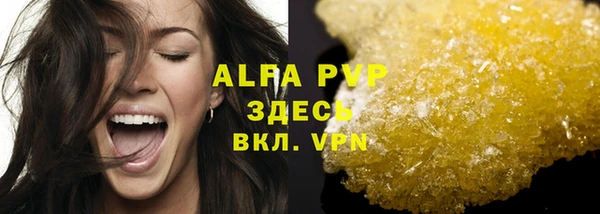 ALPHA-PVP Белоозёрский