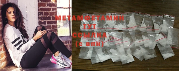 метамфетамин Беломорск